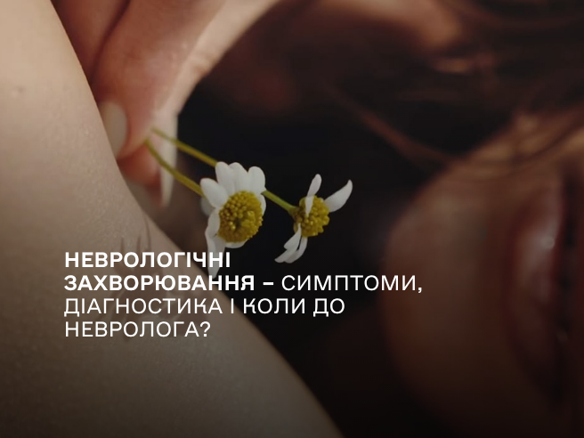 Неврологические заболевания – симптомы, диагностика и когда к неврологу?