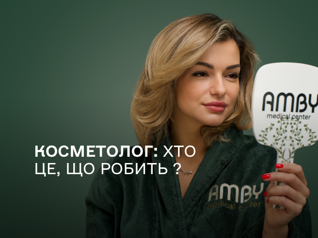 Косметолог: кто это, что делает и когда требуется врач-косметолог?