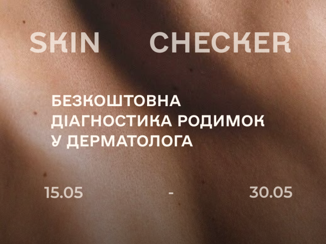 Що таке Skinchecker і чому це важливо? Безкоштовний скринінг родимок в AMBY.